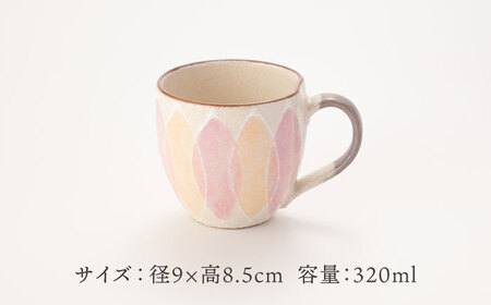 【美濃焼】PLUME-プルーム- マグカップ ペア 2色 セット【丹山窯】食器 コーヒーカップ ティーカップ マグカップ 珈琲 紅茶 お茶 ペア 夫婦 カップル かわいい おしゃれ カフェ風 美濃焼 日本製 レンジ対応 食洗機対応 送料無料 [MEH011]