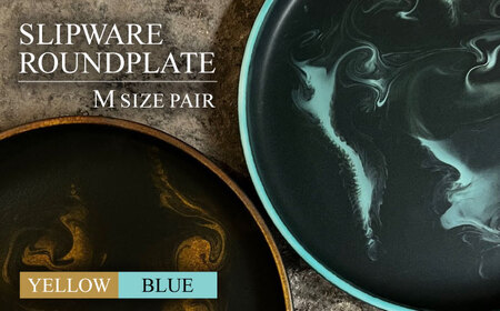 【美濃焼】SLIPWARE (MATT) ROUNDPLATE (M)  ペアセット【Torazawa Ceramics】食器 皿 プレート パスタ皿 盛り皿 メインディッシュ スリップウェア おしゃれ レンジ対応 食洗機対応 送料無料 [MET006]