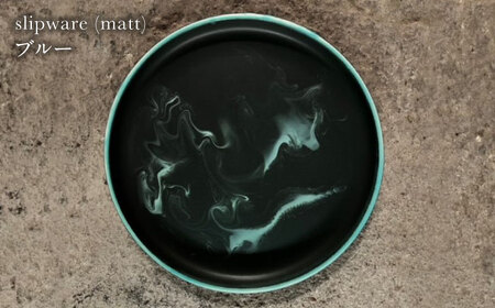 【美濃焼】SLIPWARE (MATT) ROUNDPLATE (M)  ペアセット【Torazawa Ceramics】食器 皿 プレート パスタ皿 盛り皿 メインディッシュ スリップウェア おしゃれ レンジ対応 食洗機対応 送料無料 [MET006]
