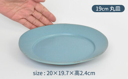 【美濃焼】ワイドリム プレート 大・中・小 3点セット トルコ【金正陶器】食器 丸皿 リム皿 パスタ皿 カレー皿 ケーキ皿 メインディッシュ ランチ ディナー ブルー 青 写真映え シンプル おしゃれ レンジ対応 食洗機対応 送料無料 [MAK048]