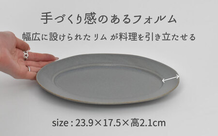 【美濃焼】ワイドリム プラター 3色セット【金正陶器】食器 大皿 楕円皿 パスタ皿 カレー皿 メインディッシュ ランチ ディナー ブルー アイボリーホワイト シャビーグレー 青 灰色 写真映え シンプル おしゃれ レンジ対応 食洗機対応 送料無料 [MAK051]