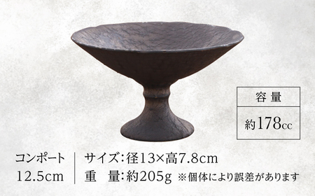 【美濃焼】コンポート 12.5cm 凛 金結晶　2点セット【EAST table】洋菓子 アクセサリー インテリア 和食器 日本製 デザート皿 アフタヌーンティー 陶器 ナチュラル 高台皿 脚付き皿 トレー お家カフェ [MBS089]