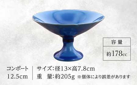 【美濃焼】コンポート 12.5cm 凛 ブルー 2点セット【EAST table】洋菓子 アクセサリー インテリア 和食器 日本製 デザート皿 アフタヌーンティー 陶器 ナチュラル 高台皿 脚付き皿 トレー お家カフェ [MBS090]