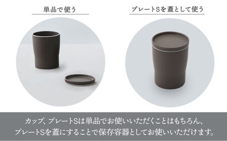 【美濃焼】StackStock なごみの色目（Matte）カップ/プレート S 4点 セット　Azuki Brown × Sesame Gray【城山製陶所】食器 小皿 コップ デザートカップ 湯呑 豆皿 醤油皿 薬味皿 インテリア アクセサリートレイ スタッキング ブラウン グレー 茶 灰 磁器 シンプル おしゃれ レンジ対応 食洗機対応 送料無料 [MCK033]
