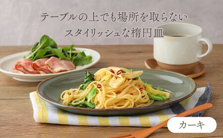 【美濃焼】オーバルプレート 27cm L　4色セット Largoラルゴ【EAST table】食器 食器セット お皿 皿 ワンプレート ランチ プレート 美濃焼 セット ソーサー 中皿 さら おしゃれ キッチン用品 洋食器 楕円皿 [MBS098]