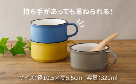 【美濃焼】スタック スープカップ 320cc CAFEマット 3色セット【EAST table】食器 スープマグ [MBS104]