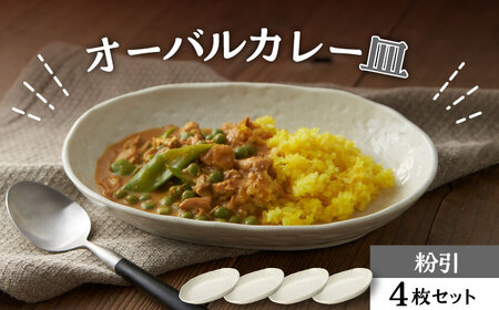 【美濃焼】オーバルカレー皿 4枚セット 粉引【丸利玉樹利喜蔵商店】 食器 皿 深皿 楕円皿 プレート オーバル オーバルプレート カレー皿 パスタ皿 セット 食器セット レンジ対応 レンジ可 食洗器対応 送料無料 [MCC052]