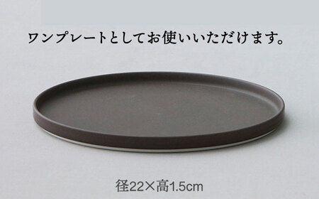 【美濃焼】StackStock なごみの色目（Matte）22cm プレート ペア セット Matcha Green×Azuki Brown【城山製陶所】食器 皿 プレート パスタ皿 メインディッシュ ワンプレート ランチ ディナー ペア 夫婦 カップル スタッキング グリーン ブラウン 緑 茶 磁器 シンプル おしゃれ レンジ対応 食洗機対応 送料無料 [MCK037]