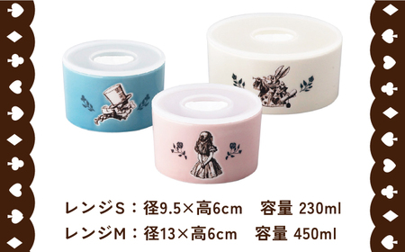 【美濃焼】マクミラン・アリス カラー レンジパック 保存容器 3点 セット【山加商店】ALC20-82-3 食器 保存容器 パック セット 蓋付き 作り置き つくりおき おかず 副菜 弁当 時短 磁器 カラフル アリス かわいい おしゃれ レンジ対応 食洗機対応 送料無料 [MEB019]