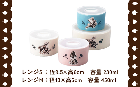 【美濃焼】マクミラン・アリス カラー レンジパック 保存容器 4点セット【山加商店】ALC20-82-4 食器 保存容器 パック セット 蓋付き 作り置き つくりおき おかず 副菜 弁当 時短 磁器 カラフル アリス かわいい おしゃれ レンジ対応 食洗機対応 送料無料 [MEB020]