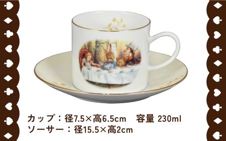 【美濃焼】マクミラン・アリス クラシック カップ＆ソーサー（アイボリー）【山加商店】ALC11-28 食器 プレート マグカップ コーヒーカップ ティーカップ ソーサー ケーキ皿 取り皿 珈琲 紅茶 ティーセット ティータイム アイボリー 洋風 クラシック アリス かわいい おしゃれ 送料無料 [MEB022]