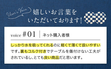 【美濃焼】珪藻土 吸水コースター 4枚セット（市松柄）【立風製陶株式会社】美濃焼 けいそうど コルク付き 水滴吸収 和 和柄 市松 水滴吸収 ギフト 送料無料[MFE003]