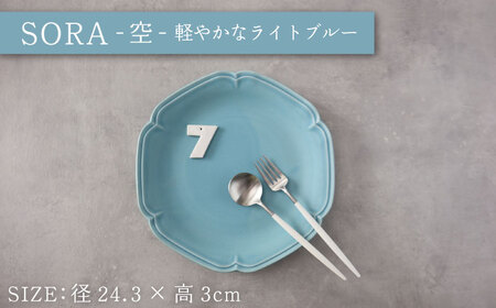 【美濃焼】SEKKA-雪華- 8.0皿 大皿 プレート 3色 セット【789プロジェクト】【一久】食器 皿 パスタ皿 カレー皿 大皿 中皿 プレート 北欧 カフェ 水色 青 紺 おしゃれ 陶器 送料無料 [MAW007]