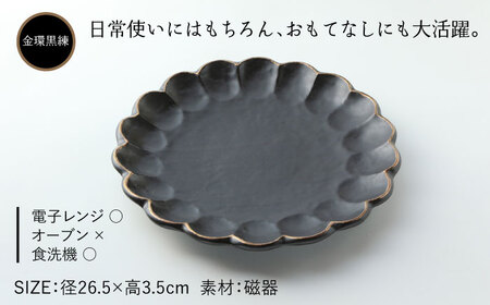 【美濃焼】リンカ 金環黒練 大皿【カネコ小兵製陶所】食器 プレート 盛り皿 パーティー おもてなし ブラック おしゃれ [MBD180]