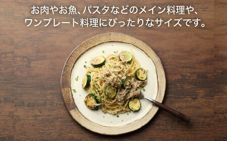 【美濃焼】土ものマット 丸々 大皿 ペアセット (シロン)【カネコ小兵製陶所】食器 パスタ皿 ワンプレート ランチ ディナー ギフト プレゼント シンプル おしゃれ [MBD198]