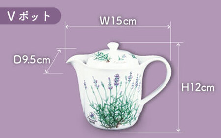 【美濃焼】セレック Vポット 390ml（新 ラベンダー）【山加商店】C-SV-2 食器 茶器 急須 ティーポット お茶 緑茶 ティータイム 花柄 ホワイト シンプル おしゃれ レンジ対応 食洗機対応 送料無料 [MEB026]