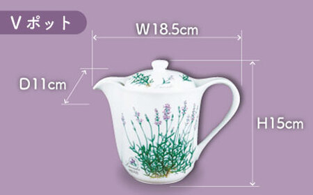 【美濃焼】セレック Vポット 720ml（新 ラベンダー）【山加商店】C-SV-3 食器 茶器 急須 ティーポット お茶 緑茶 ティータイム 花柄 ホワイト シンプル おしゃれ レンジ対応 食洗機対応 送料無料 [MEB027]