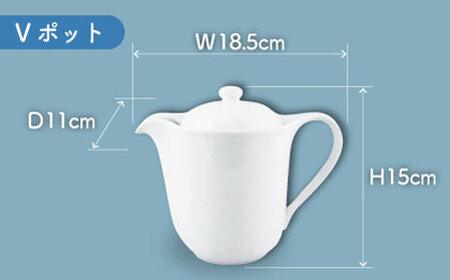 第一ネット 美濃焼】セレック Vポット 720ml（クールホワイト）【山加商店 工芸品