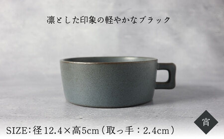 【美濃焼】ストスープマグ ペアセット 宵×空（ブラック・ブルー）【789プロジェクト】【一久】食器 スープカップ マグカップ ランチ ディナー 黒 青 水色 ペア セット 夫婦 カップル アンティーク風 カフェ風 シンプル おしゃれ 送料無料 [MAW015]