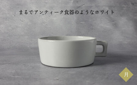 【美濃焼】ストスープマグ ペアセット 空×月（ブルー・ホワイト）【789プロジェクト】【一久】食器 スープカップ マグカップ ランチ ディナー 白 青 水色 ペア セット 夫婦 カップル アンティーク風 カフェ風 シンプル おしゃれ 送料無料 [MAW017]