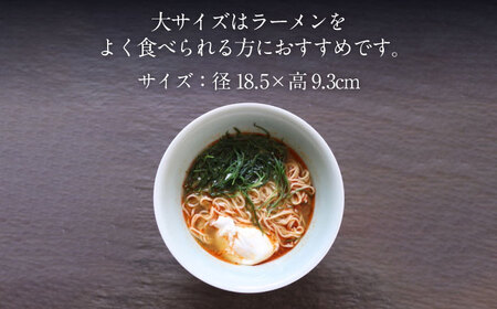 【美濃焼】青磁 マカイ 大 ラーメン丼 サイズ【murakami pottery / 村上雄一】食器 丼 ボウル 鉢 どんぶり ラーメン丼 麺鉢 青 水色 ブルー シンプル おしゃれ 美濃焼 日本製 レンジ対応 食洗機対応 送料無料 [MFI005]