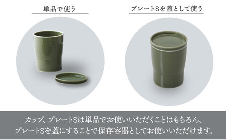 【美濃焼】StackStock なごみの色目（Gloss）カップ/プレートS 4点 セット Matcha Green × Sesame Gray【城山製陶所】食器 小皿 コップ デザートカップ 湯呑 豆皿 醤油皿 薬味皿 インテリア アクセサリートレイ スタッキング グリーン グレー 緑 灰 磁器 シンプル おしゃれ レンジ対応 食洗機対応 送料無料[MCK052]