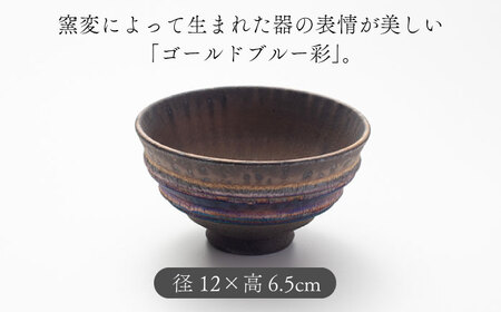 【美濃焼】匠の茶碗 ゴールドブルー 彩シリーズ【角山製陶所】食器 鉢 ボウル ご飯茶碗 ごはん茶碗 窯変 宇宙 金色 ゴールド 青色 ブルー シック 大人 送料無料[MCS004]