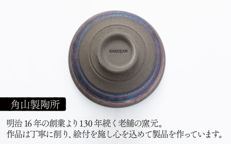 【美濃焼】匠の茶碗  ペア 2個セット ゴールドブルー 彩シリーズ【角山製陶所】食器 鉢 ボウル ご飯茶碗 ごはん茶碗 夫婦茶碗 ペアセット 窯変 宇宙 金色 ゴールド 青色 ブルー シック 大人 送料無料[MCS005]