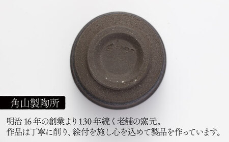 【美濃焼】匠のぐい呑み ショート ゴールドブルー 彩シリーズ【角山製陶所】食器 酒器 盃 杯 ぐいのみ おちょこ お猪口 日本酒 窯変 宇宙 金色 ゴールド 青色 ブルー シック 大人 送料無料　[MCS010]