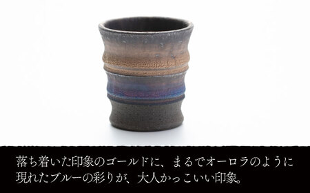 【美濃焼】匠のぐい呑み トール ゴールドブルー 彩シリーズ【角山製陶所】食器 酒器 盃 杯 ぐいのみ おちょこ お猪口 日本酒 窯変 宇宙 金色 ゴールド 青色 ブルー シック 大人 送料無料　[MCS011]