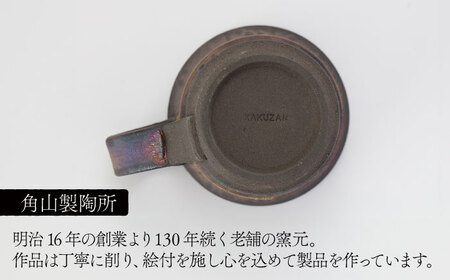 【美濃焼】匠の茶碗 ・マグカップ 2個セット ゴールドブルー 彩シリーズ【角山製陶所】食器 コップ ボウル 鉢 ご飯茶碗 ごはん茶碗 マグ 持ち手 取っ手 窯変 宇宙 金色 ゴールド 青色 ブルー シック 大人 送料無料[MCS013]