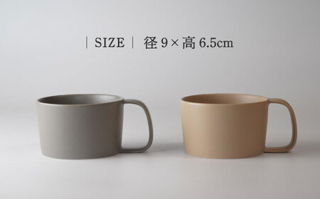 【美濃焼】KONARE moment mug ダークグレー＆ベージュ【晋山窯ヤマツ】食器 マグカップ スープカップ コーヒーカップ ティーカップ ペア セット 夫婦 カップル グレー ベージュ 灰色 薄茶 シンプル おしゃれ 食洗機対応 送料無料 [MAS029]