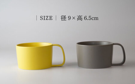 【美濃焼】KONARE moment mug イエロー＆ダークグレー【晋山窯ヤマツ】食器 マグカップ スープカップ コーヒーカップ ティーカップ ペア セット 夫婦 カップル イエロー グレー 黄色 灰色 シンプル おしゃれ 食洗機対応 送料無料 [MAS031]
