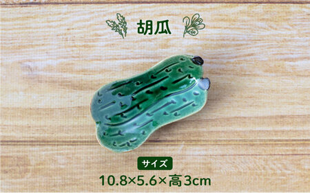 美濃焼】手造り 野菜型 小皿 5種 セット【丸矢製陶】食器 皿 プレート