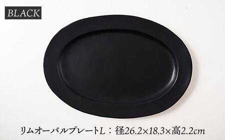 【美濃焼】DesPres-デプレ- リムオーバルプレートL WHITE、BLACK 2枚セット｜食器 食器セット お皿 皿 ランチ プレート 美濃焼 セット ソーサー さら おしゃれ キッチン用品 洋食器 シック アンティーク風 【丸新製陶】食器 楕円皿 [MAM038]