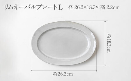 【美濃焼】DesPres-デプレ- リムオーバルプレートL/S WHITE、BLACK 4枚セット【丸新製陶】食器 楕円皿 [MAM041]