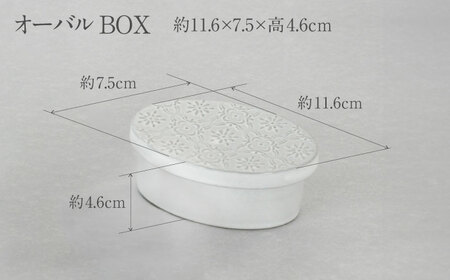 【美濃焼】DesPres-デプレ- オーバルBOX WHITE 2個セット｜食器 インテリア 美濃焼 ボックス お菓子 ナッツ アクセサリー 入れ アンティーク風【丸新製陶】雑貨 収納 [MAM044]