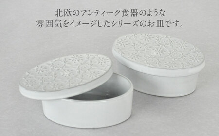 【美濃焼】DesPres-デプレ- オーバルBOX WHITE 2個セット｜食器 インテリア 美濃焼 ボックス お菓子 ナッツ アクセサリー 入れ アンティーク風【丸新製陶】雑貨 収納 [MAM044]