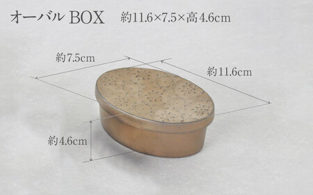 【美濃焼】DesPres-デプレ- オーバルBOX GOLD 2個セット｜食器 インテリア 美濃焼 ボックス お菓子 ナッツ アクセサリー 入れ アンティーク風【丸新製陶】雑貨 収納 [MAM046]