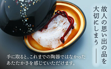 【美濃焼】思い出の宝石箱 シェル すすき【角富製陶所】インテリア 雑貨 仏具 骨壺 遺品 小物入れ 仏壇 おしゃれ コンパクト 美濃焼 日本製 送料無料 [MFP006]