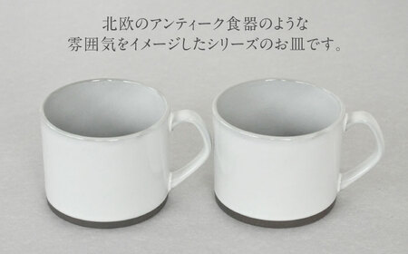 【美濃焼】DesPres-デプレ- ストレートマグ WHITE 2個セット【丸新製陶】｜コーヒーカップ 食器 洋食器 美濃焼 国産 オシャレ カフェ風 アンティーク風 くすみ キッチン 紅茶 お茶 [MAM054]