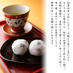955 本家豆大福だるま堂名物 豆大福(10個)