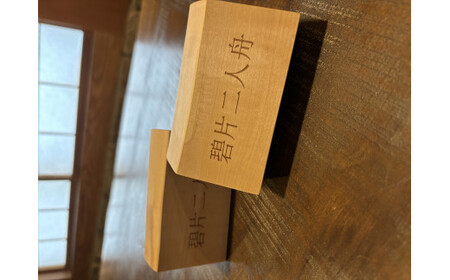 861 森海　すし券（１２貫×２人前）