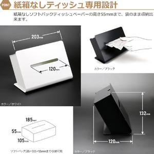 787 TS10-01WH ZEOOR ソフトパック用ティッシュケース 横型 ホワイト