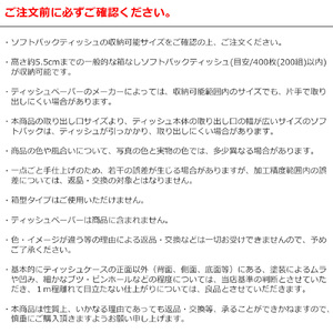 789 TS10-02WH ZEOOR ソフトパック用ティッシュケース 縦型 ホワイト