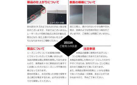 850 IW45-05 ZEOOR カセットコンロ専用 極厚鉄板 板厚4.5mm