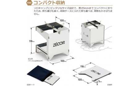 858 BG10-51P ZEOOR アルコールストーブ 五徳 鉄板付