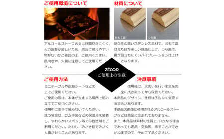 858 BG10-51P ZEOOR アルコールストーブ 五徳 鉄板付