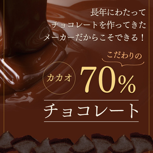 1000 フルーツ・オ・ショコラ　オレンジ（210g×2袋）