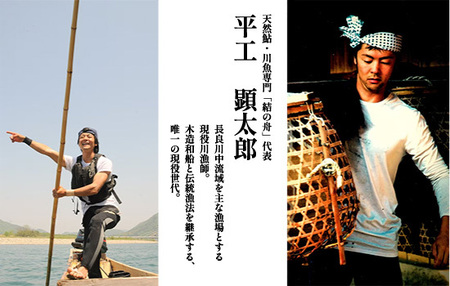 72 【皇室献上御料場近郊】川漁師の天然鮎/一夜干し